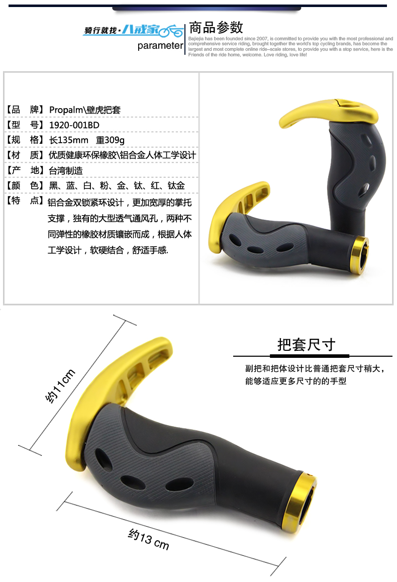 Poignées de vélo PROPALM - Ref 2350646 Image 10
