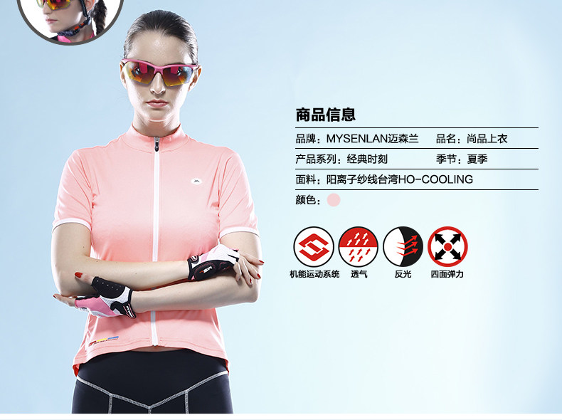 Vêtement cyclisme femme MYSENLAN - Ref 2216640 Image 7