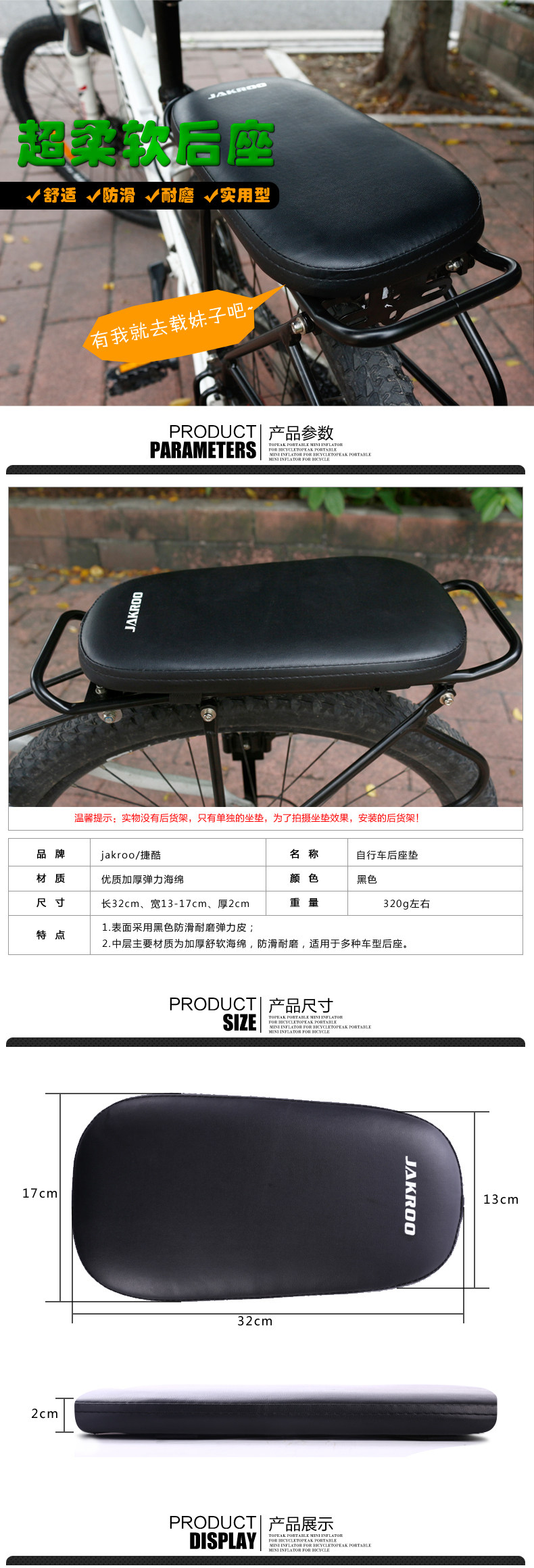 Selle de vélo Mountain Bike JAKROO - Ref 2347984 Image 7