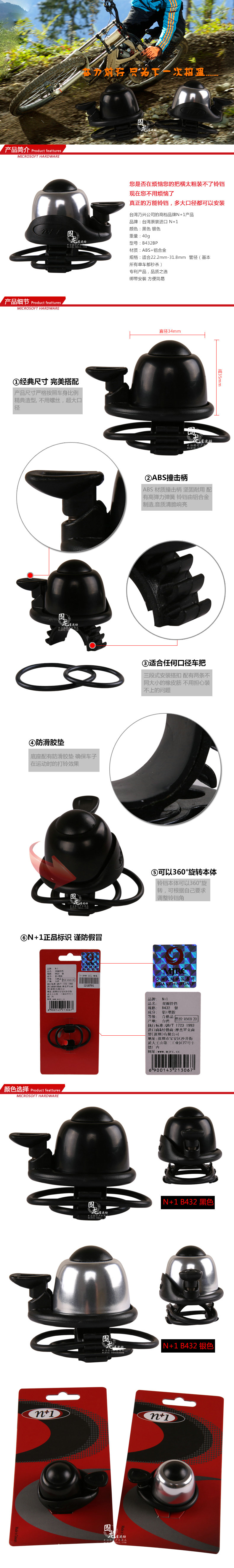 Avertisseur de vélo sonnerie commune - Ref 1452484 Image 3