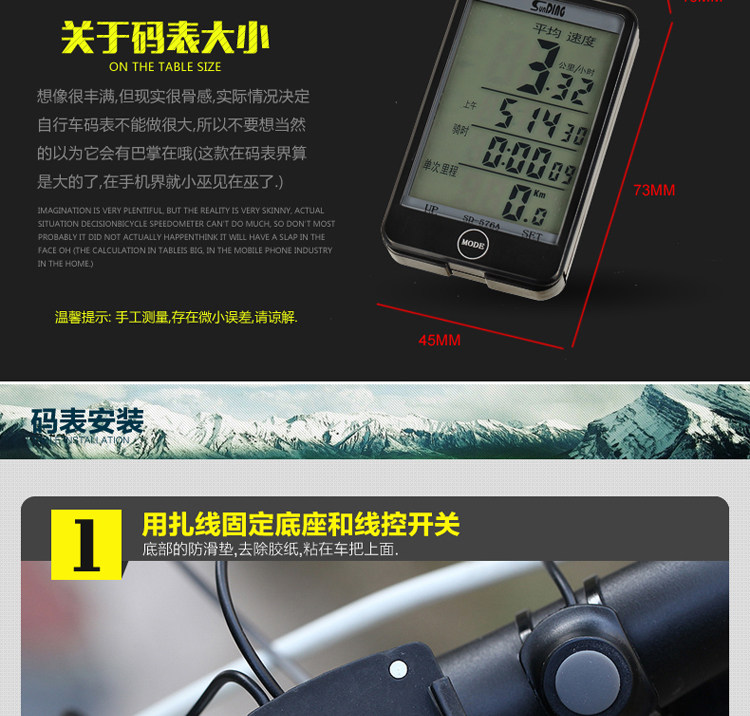 Compteur de vélo SUNDING - Ref 2422373 Image 16