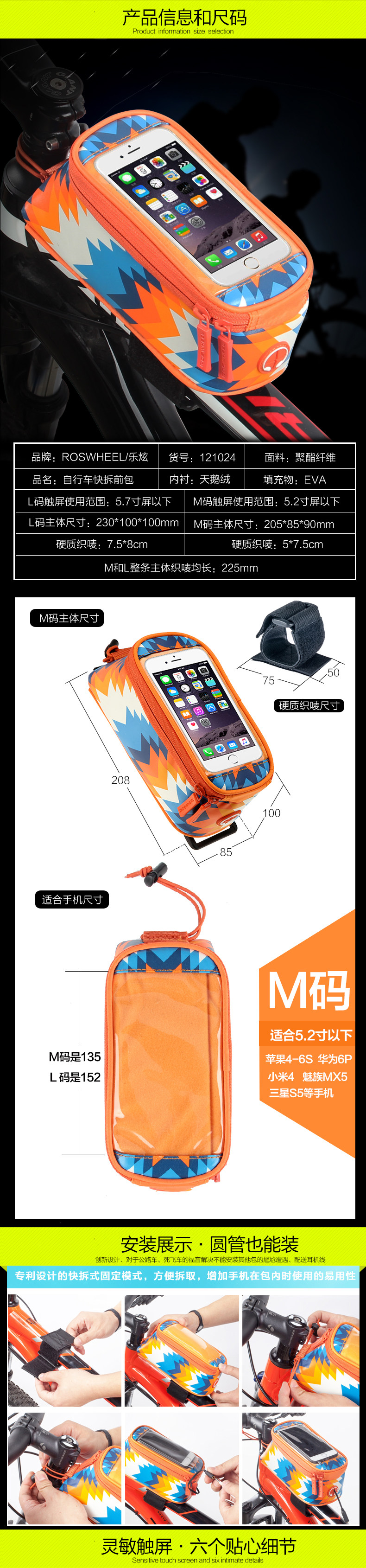 Sacoche pour vélo mixte ROSWHEEL - Ref 2216858 Image 14