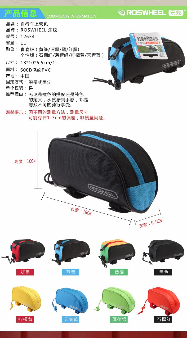 Sacoche pour vélo mixte ROSWHEEL - Ref 2217150 Image 9