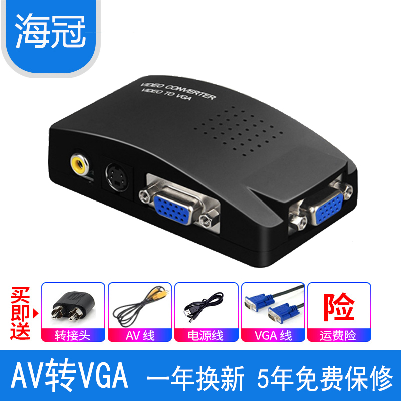 AV to VGA converter cable Set-top box to video to computer LCD screen to watch TV signal box to conversion box When wired TV adapter cable to S terminal