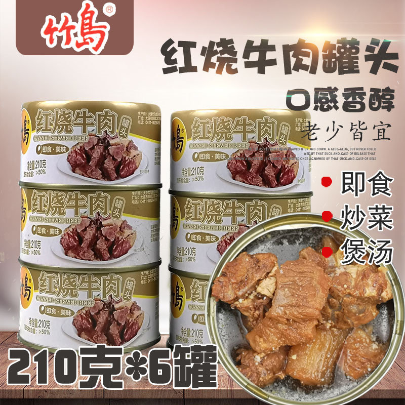 Bamboo Island Red Burning Beef Canned Foods Instant Meat Convenience Instant Food Outdoor Foods Dalian Cooked Meat Products Five Fragrant Beef