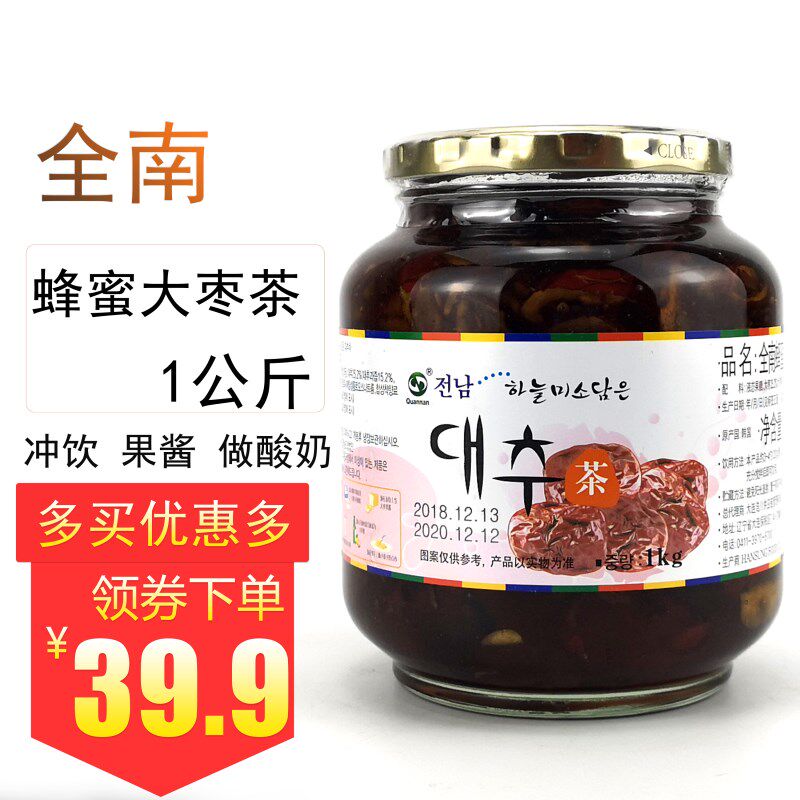 South Korea Imports All South Honey Red Date Tea Honey Red Date Tea Honey Fruit Taste Tea Flush drinks 1kg23 year January