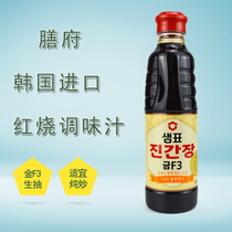 Light Soy Sauce Korea imported Sempu thick soy sauce Gold F3 Braised sauce Seasoning kitchen 500ml August 22
