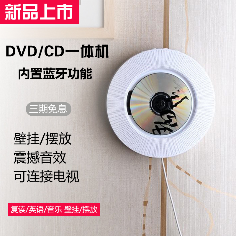 High-definition wall-mounted CD DVD plug-in machine portable vcd movie home evd children mini CD discs