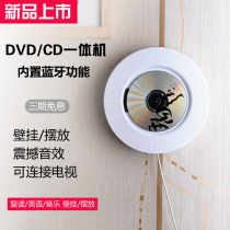 HD Wall-mounted CD DVD player Portable vcd DVD Household evd Childrens mini CD disc