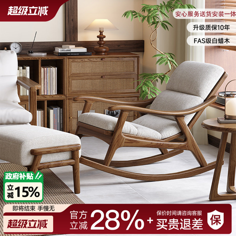 Solid Wood Rocking Chair, Leisure Recliner, Nordic Light Luxury Balcony Home Lazy Sofa, Nap Chair, Leisure Rocking Chair Solid Wood Rocking Chair, Leisure Recliner, Nordic Light Luxury Balcony Home Lazy Sofa, Nap Chair, Leisure Rocking Chair