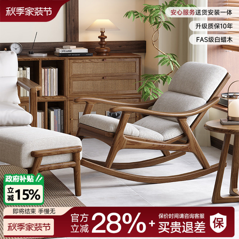 Solid Wood Rocking Chair, Leisure Recliner, Nordic Light Luxury Balcony Home Lazy Sofa, Nap Chair, Leisure Rocking Chair Solid Wood Rocking Chair, Leisure Recliner, Nordic Light Luxury Balcony Home Lazy Sofa, Nap Chair, Leisure Rocking Chair