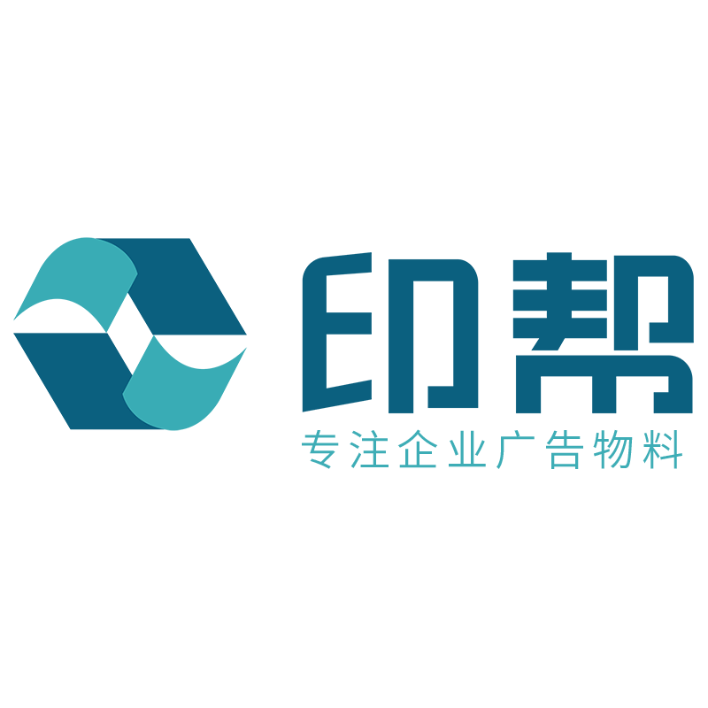 印帮展示企业店