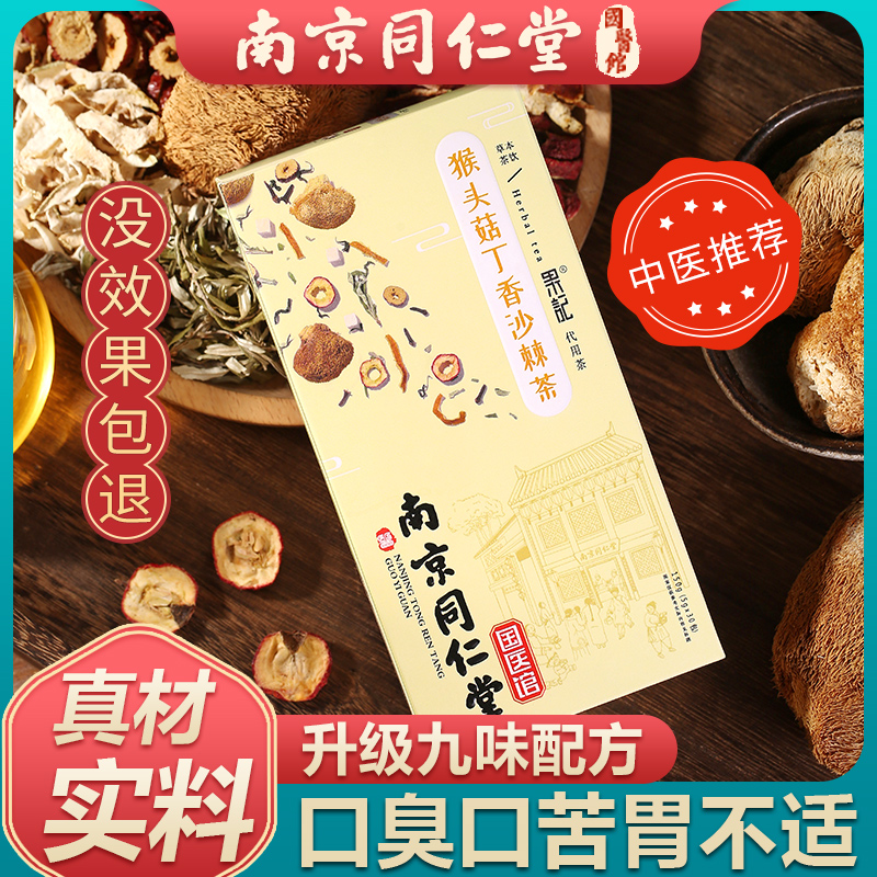 Hericium erinaceus clove sea buckthorn tea clove leaf health tea conditioning stomach warm stomach flatulence pain bad breath tea combination - Taobao