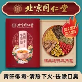 Пекин Тонгрентентанг Хризантемм Wolfberry Cassia Tea Cow Коровь корень золото и серебряные цветы не спите поздно, чтобы идти на официальный сайт Fire Fire, настоящий магазин