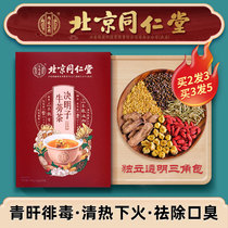 Beijing Tongrentang chrysanthemum wolfberry cassia seed tea burdock root honeysuckle