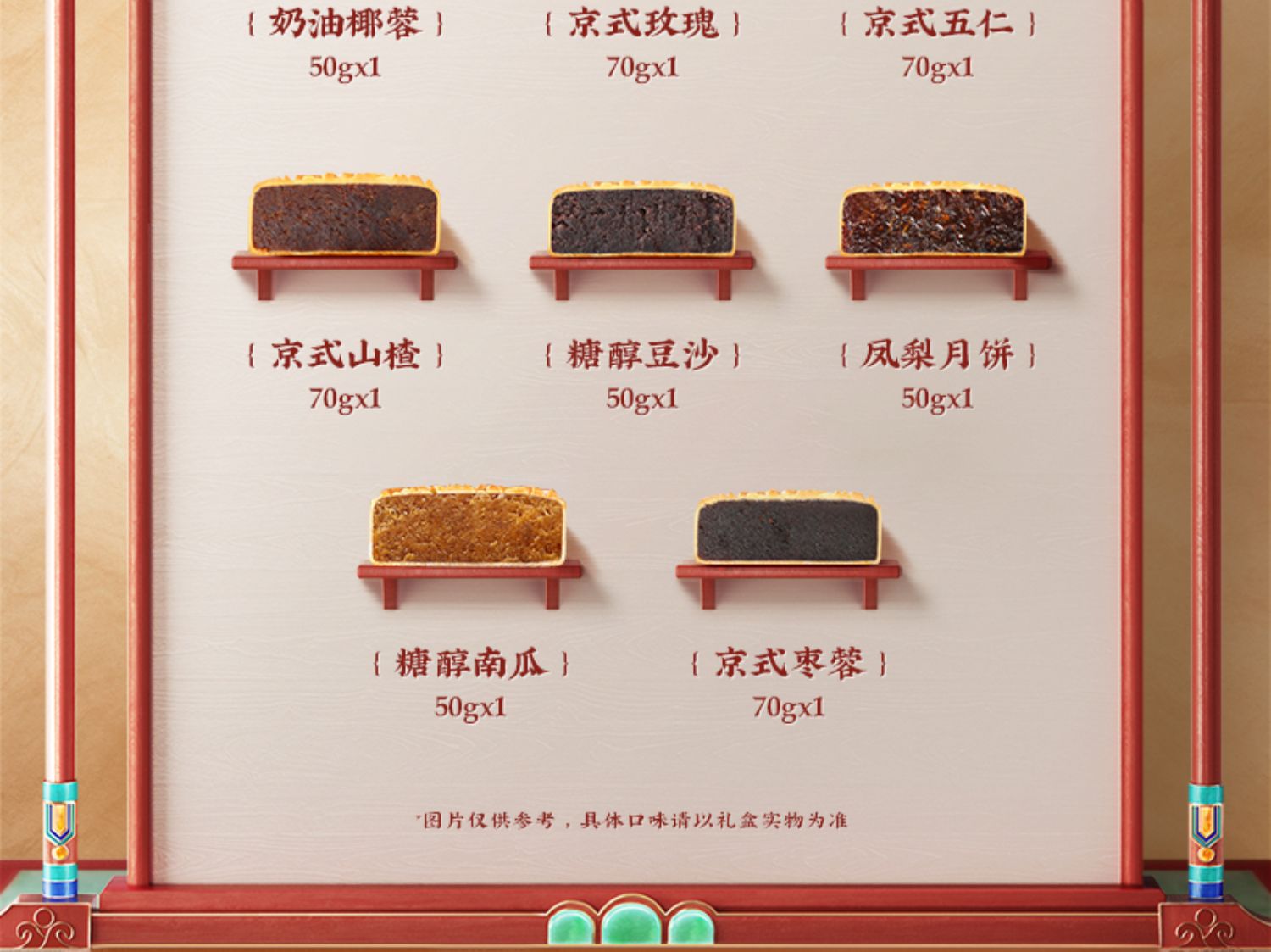 【稻香村】稻香金牌830g11饼11味