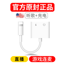Suitable for Apple headset adapter 11 12 x 8 7 converter line charging 2-in-1 live ushield iphone13 mobile phone pro maxlightning
