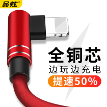 iPhone data cable Apple x charger se2 6 7 8 plus x 5s 11 pro extended xs xr mobile phone 12 elbow fast charging iph
