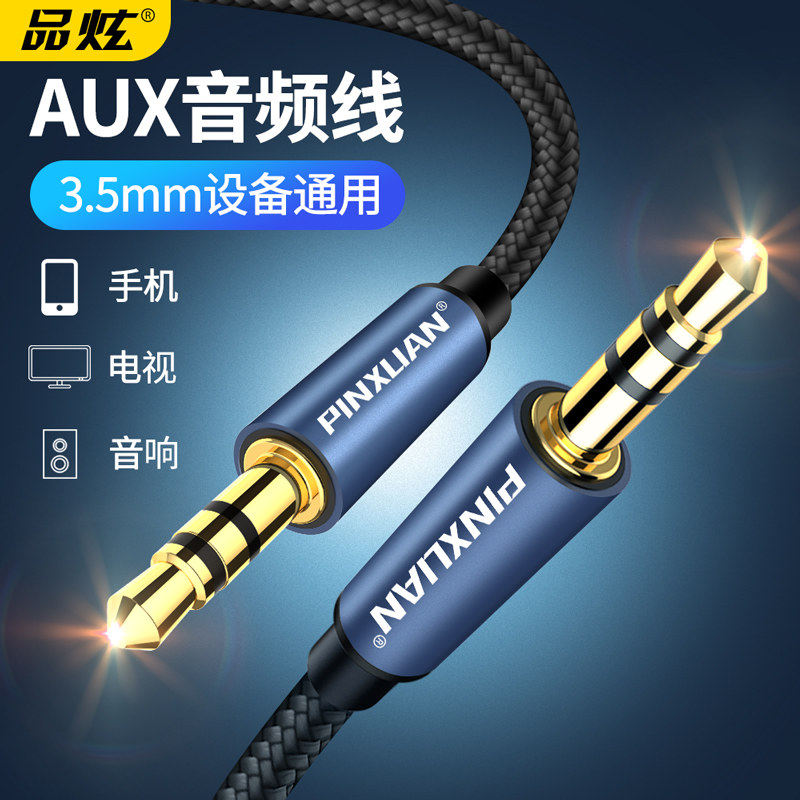 On-board Aux audio wire for car 3 5mm public connection Apple mobile phone Playback computer dual-head conversion head car sound speaker headphone switching data output into the line