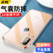 Apple x phone case iPhonex silicone xs xr phone case xsmax transparent shell iPhonex anti-fall iPhonexr couple men and women Net red tide soft ma