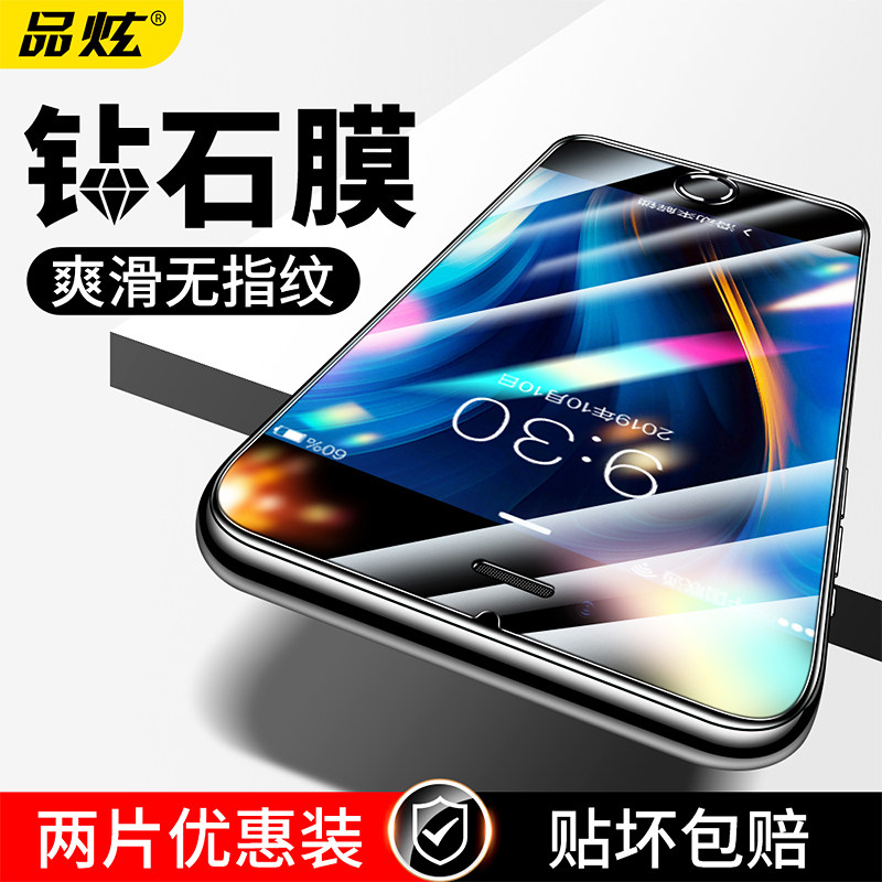 Suitable for Apple 6splus tempered film iPhone6 ​​HD anti-fingerprint 6s anti-blue light 6p explosion-proof glass mobile phone protective film