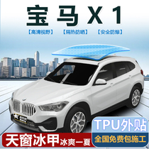 Применение BMW New x1 ix1TPU панорамный панорамный солнечный лист ледяной пленки термоизоляционный взрывной взрыв-доказательство затеняя стеклянную пленку