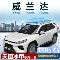 Suitable for Toyota Willanda TPU panoramic sunroof ice-nail film sunscreen with high thermal insulation explosion-proof sunroof