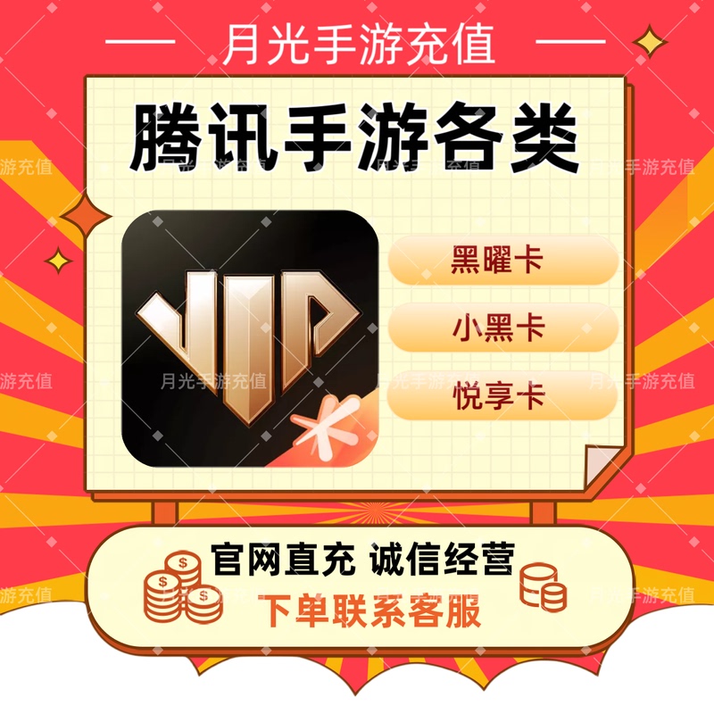 Xinyue Yuexiang 1500 Obsidian Card 3000 Golden Shovel King Alloy Bullet Lolm Peace Dnf Reverse War of the Future