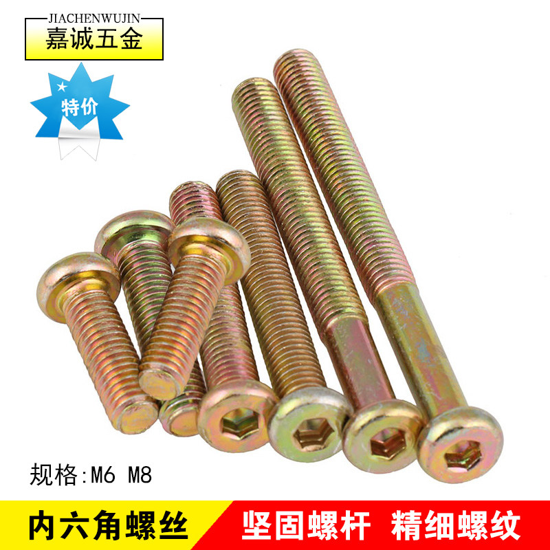6 cm hexagonal screw hexagonal head cup screw screw furniture hardware M6*20-M6*135