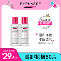 Beyonce mild face leave-in makeup remover 100ml*2 home travel size can be taken on the plane