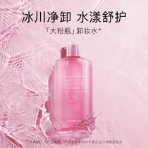 Kazilan Vitality Cleansing Cleansing Water Gentle Sensitive Muscle Deep Cleansing Li Jiaqi Recommended Liquid Water Official
