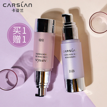 Katzilan cream concealer Three-in-one pre-makeup milk female primer moisturizing Li Jiachi recommended official