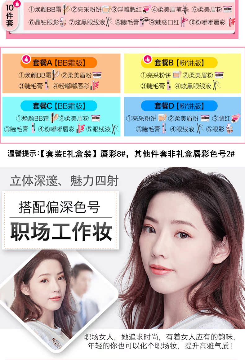 Qiao Di Shang Hui Mỹ Phẩm Trang Điểm Set Complete Set Người Mới Bắt Đầu Ánh Sáng Sinh Viên Trang Điểm Không Thấm Nước Kéo Dài Novice Tự Nhiên son màu cam tây
