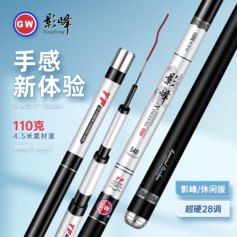 Guangwei Yingfeng Leisure Wild Fishing Rod Ultra-light Super Hard 28 Adjustment Hand Rod Flagship Store Official Platform Fishing Rod Official Website
