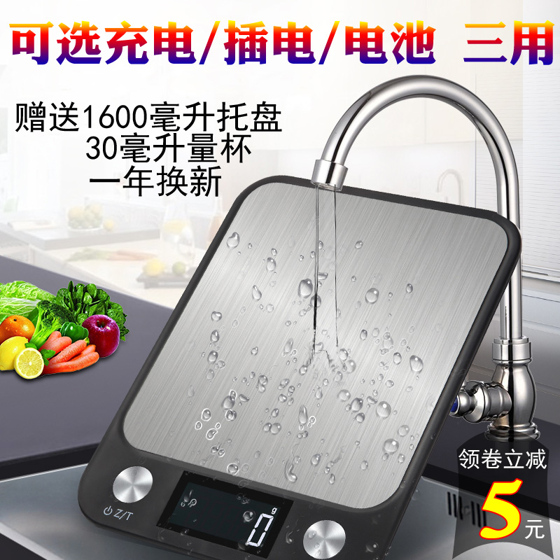 Accurate Home Cooking Scale Electronic Scale 5kg Food Weight Baked Food Weight Commercial Small Scale Waterproof High Precision Scale