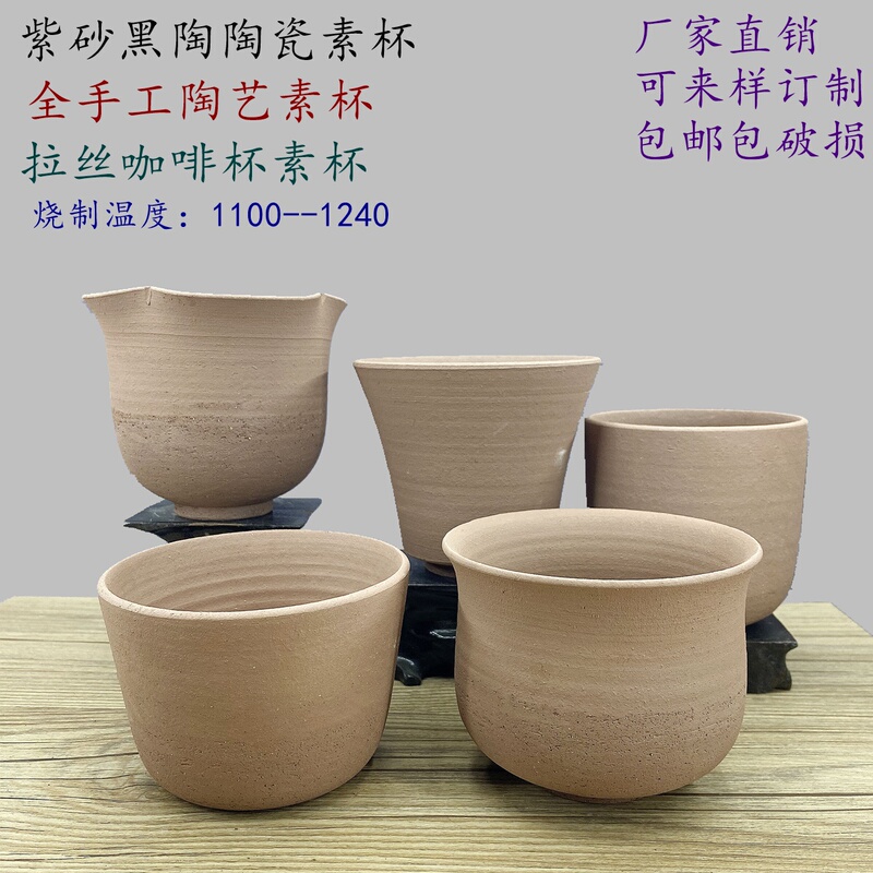 Handmade Pottery Purple Clay Blank Coffee Cup Mug Jingdezhen Black Pottery Simple DIY Underglaze Painting Unglazed