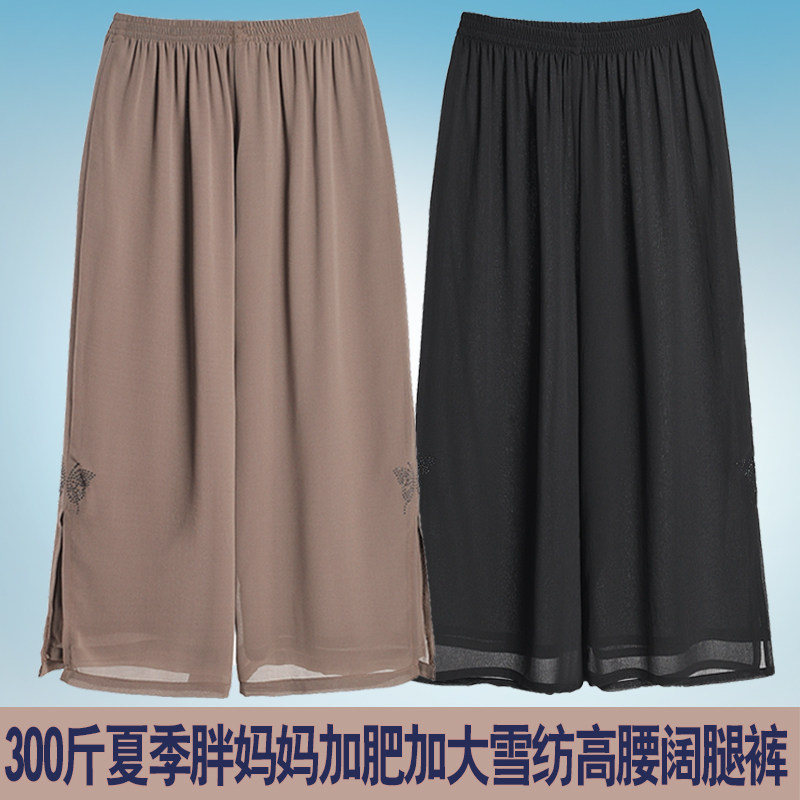 200 pounds of fat mother wide-leg pants plus fattening summer extra large size middle-aged and elderly women's pants chiffon thin silk pants throwing pants