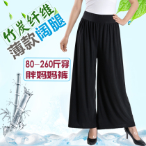 Summer Extra Large code mid-aged women pants 200 catty Mama wide leg pants plus fattening up 90% thinner Throw Pants Skirt