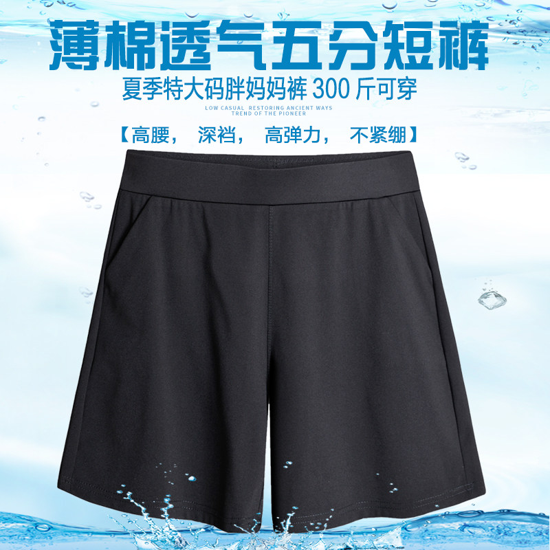 Middle-aged special-yard casual pants summer fat mom weighs up loose high-waist strength five-point shorts