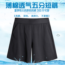Middle aged special big code casual female pants Summer Fat mother Gats increased tightness high waist elastic 50% shorts
