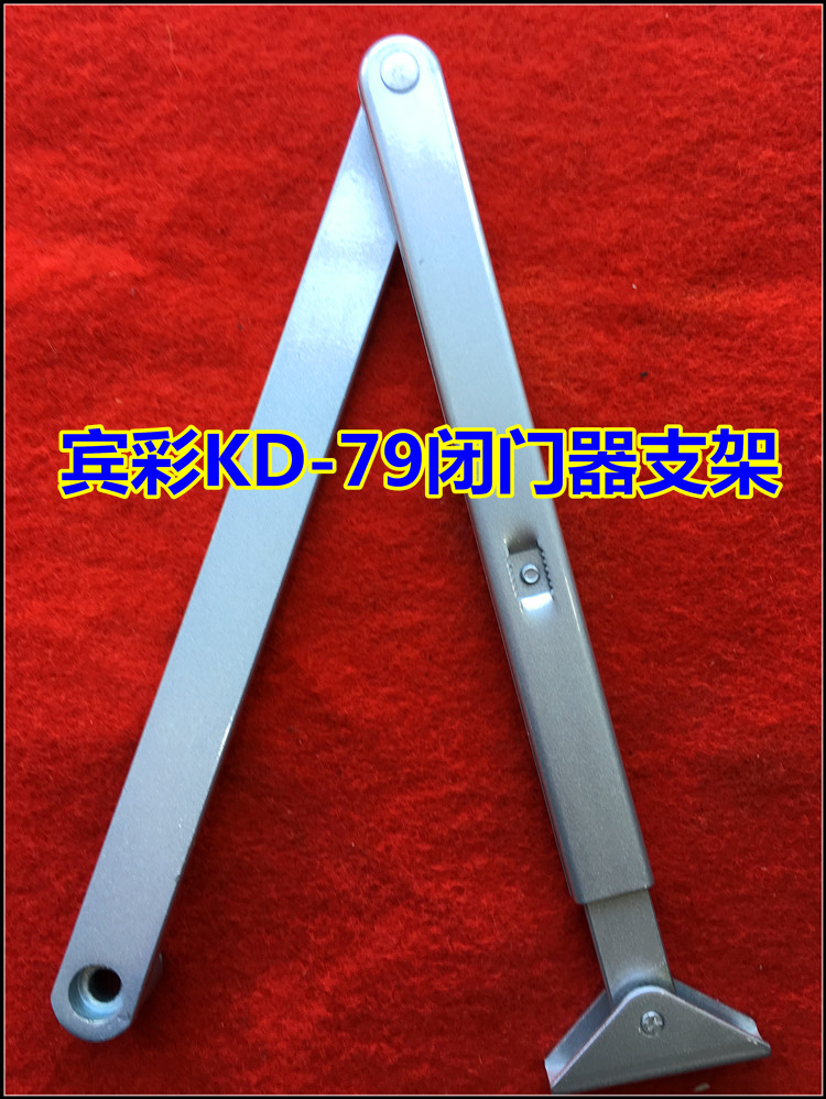 German domer behind closed door DORMATS79TS83TS89 door holder support arm bracket shaking without positioning arm