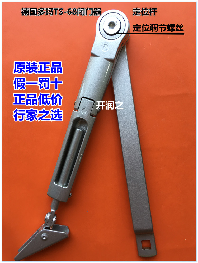 Closed door Support arm DORMA Dolma 68 Door Closing Instrumental 90-degree stopover door to door alone bracket Lever