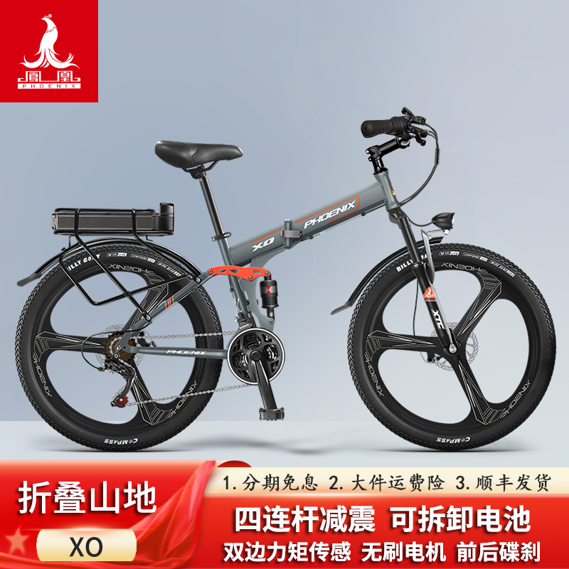 Phoenix【Xo】26-Inch Folding Lithium Battery-Assisted Bicycle for Men and Women, Variable-Speed Electric Bike, Electric Scooter