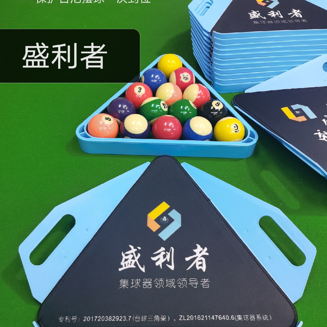 Billiard table Shengli collector triangle rack swing rack tray accessories Chinese billiard table supplies slide mesh bag