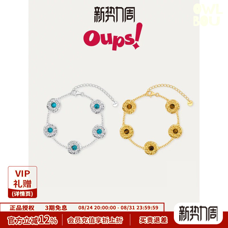【New Product】Oups Original Angelababy Style Sunlight Realm Bracelet Tiger Eye Stone Totem Jewelry 【New Product】Oups Original Angelababy Style Sunlight Realm Bracelet Tiger Eye Stone Totem Jewelry