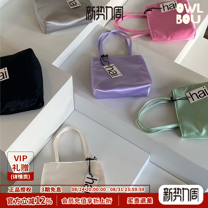 [Promotional Price: 699 Yuan] Celebrity-Inspired Hai British Little Silk Bag Silk Handbag with Minor Imperfections