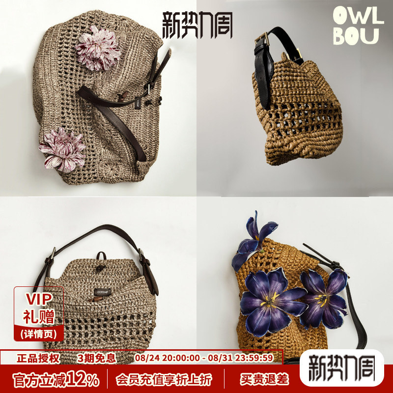 Cotemp Kipuka Retro Handmade Woven Niche Bucket Bag Underarm Bag Hollow Small Bag Raffia Woven Bag