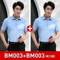 [Short -Sleeved] (2 части 69.9) [Синяя платформа+схема пинга LAN]