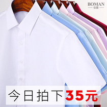 2018 Berman summer white short sleeve shirt men Korean version of slim fashion casual men Professional shirt youth tide