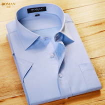 Berman summer blue youth professional white shirt mens short sleeve slim Korean solid color business casual shirt